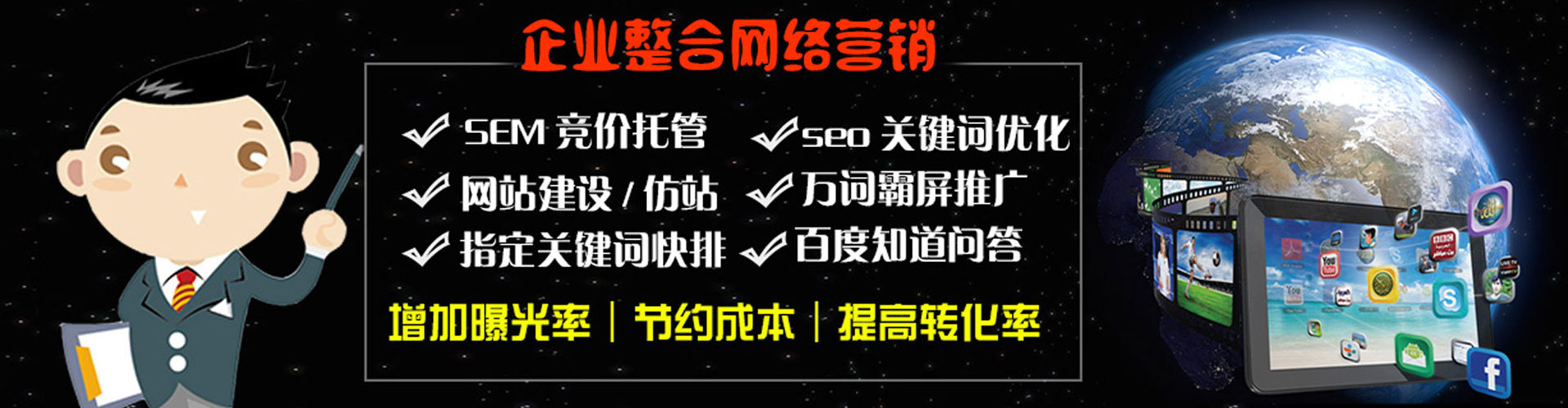 祥云sem广告