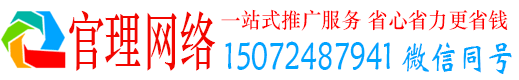 祥云官理百度推广运营