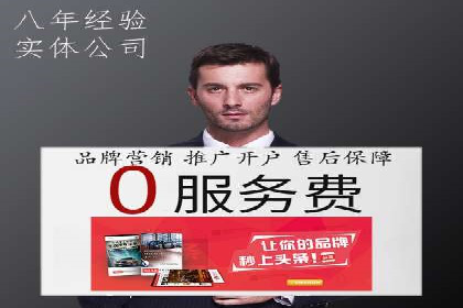 竞价推广开户费用对比：不同平台案例分析